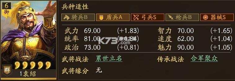 三国志战略版 v2064.1465 九游版下载