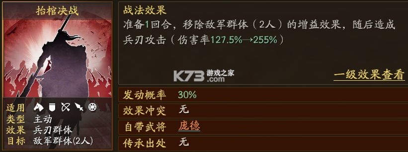 三国志战略版 v2064.1465 九游版下载
