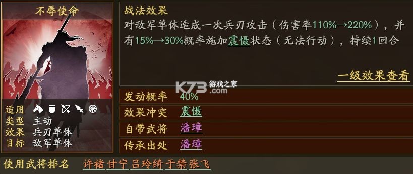 三国志战略版 v2064.1465 九游版下载