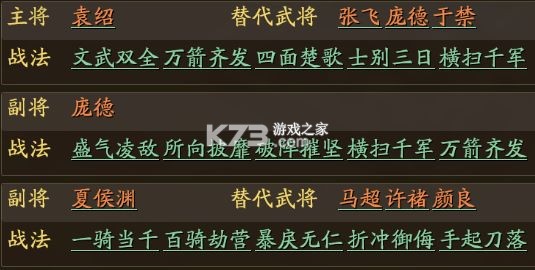 三国志战略版 v2064.1465 九游版下载