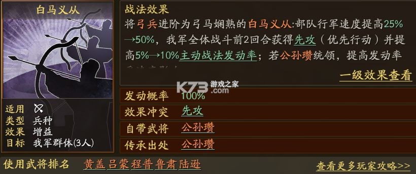 三国志战略版 v2064.1465 九游版下载