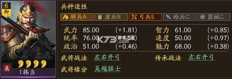 三国志战略版 v2064.1465 九游版下载