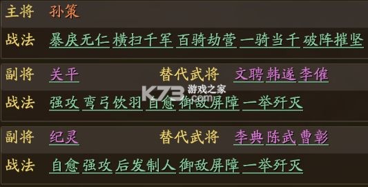 三国志战略版 v2064.1465 九游版下载