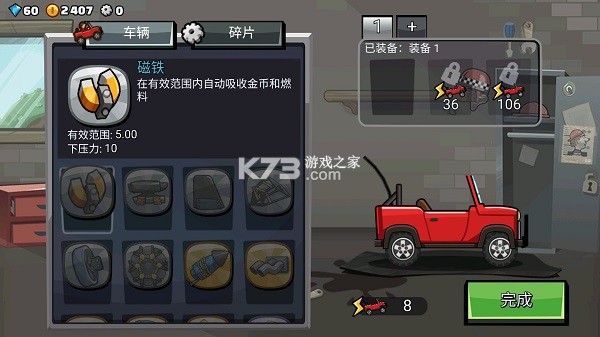 登山赛车2 v1.59.1 修改版所有车无限钻石 登山赛车2 v1.59.1 修改版所有车无限钻石