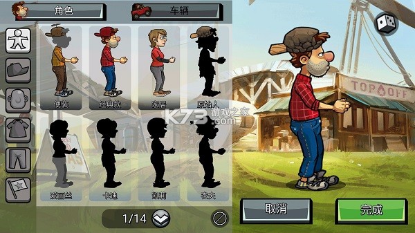 登山赛车2 v1.59.1 修改版所有车无限钻石 登山赛车2 v1.59.1 修改版所有车无限钻石