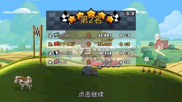 登山赛车2 v1.59.1 修改版所有车无限钻石 登山赛车2 v1.59.1 修改版所有车无限钻石