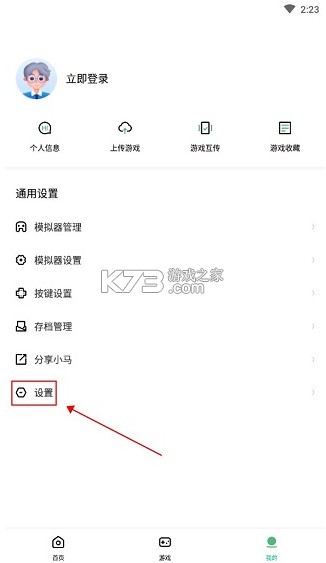 小马模拟器 v2.5.7 安卓版下载 小马模拟器 v2.5.7 安卓版下载