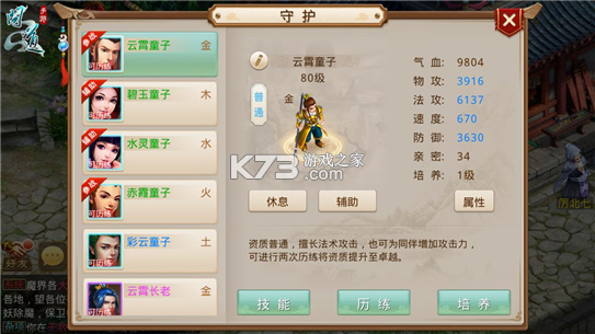 问道手游 v2.134.0205 百度版