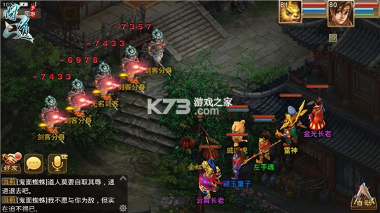 问道手游 v2.134.0205 百度版