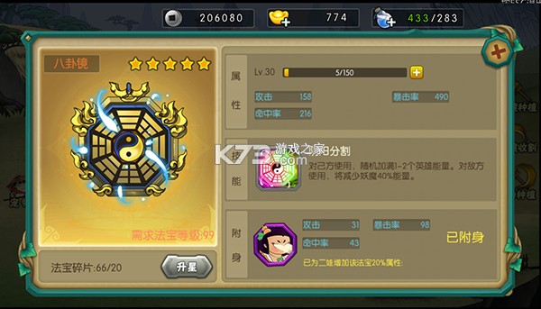 葫芦娃 v5.0.22 腾讯版