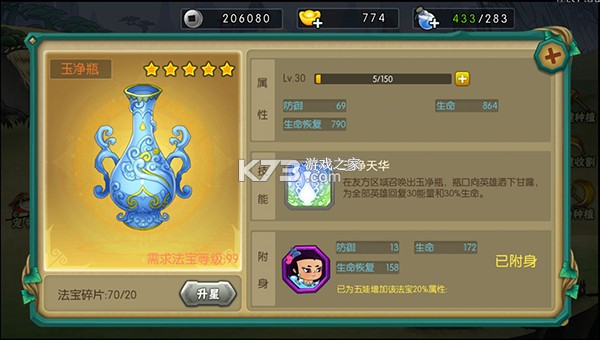 葫芦娃 v5.0.22 腾讯版