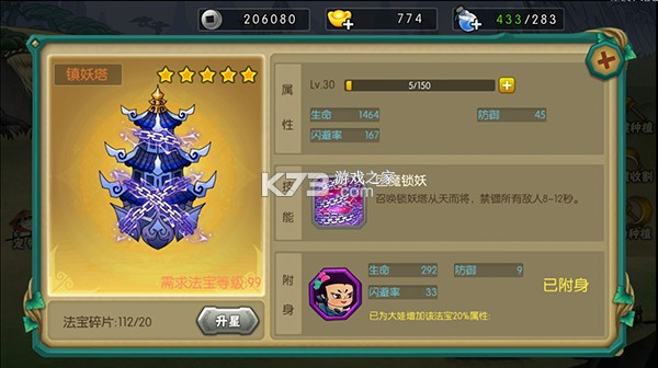 葫芦娃 v5.0.22 腾讯版