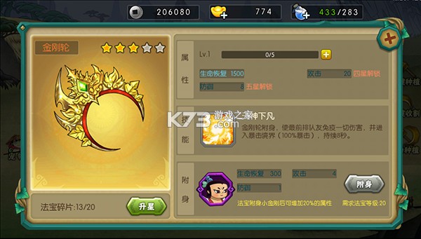 葫芦娃 v5.0.22 腾讯版