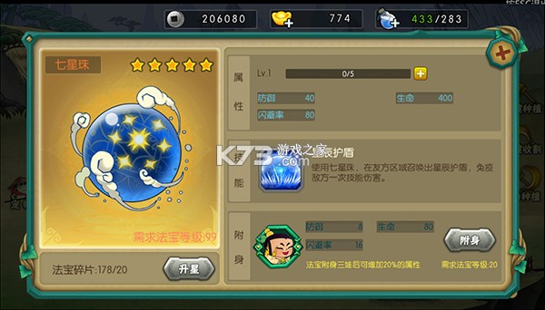 葫芦娃 v5.0.22 腾讯版