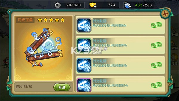 葫芦娃 v5.0.22 腾讯版