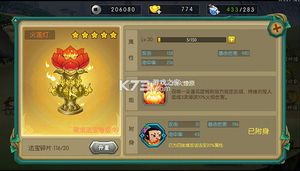 葫芦娃 v5.0.22 腾讯版