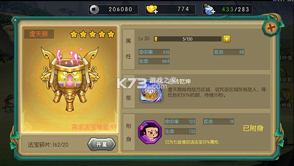 葫芦娃 v5.0.22 腾讯版