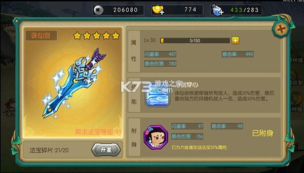 葫芦娃 v5.0.22 腾讯版