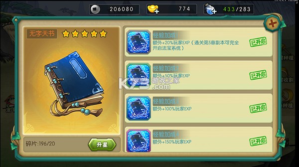 葫芦娃 v5.0.22 腾讯版