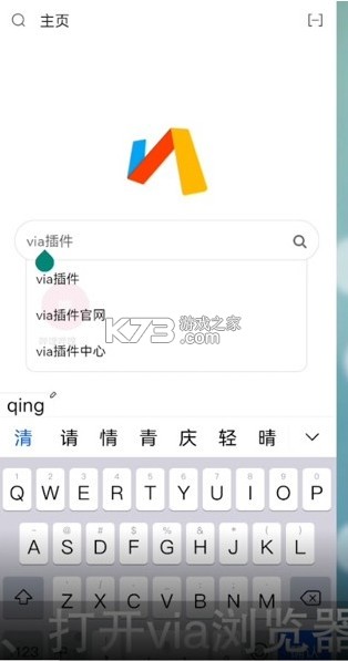 via浏览器 v6.3.1 下载官方免费