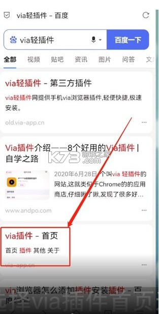 via浏览器 v6.3.1 下载官方免费