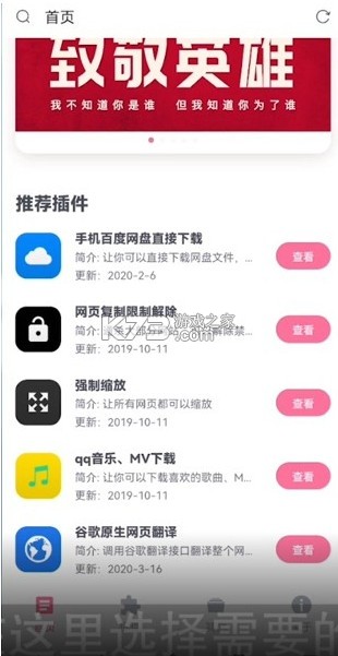 via浏览器 v6.3.1 下载官方免费