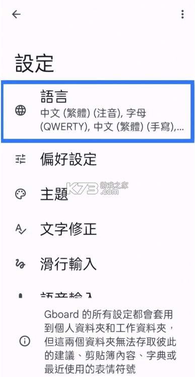 谷歌输入法 v15.1.08.726012951 下载官方正版