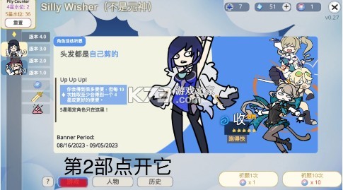 sillywisher v0.55 安卓版