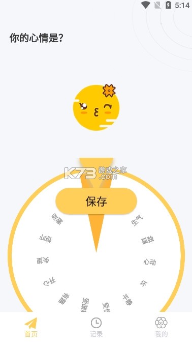 icity日记 v4.0.3 安卓下载 icity日记 v4.0.3 安卓下载