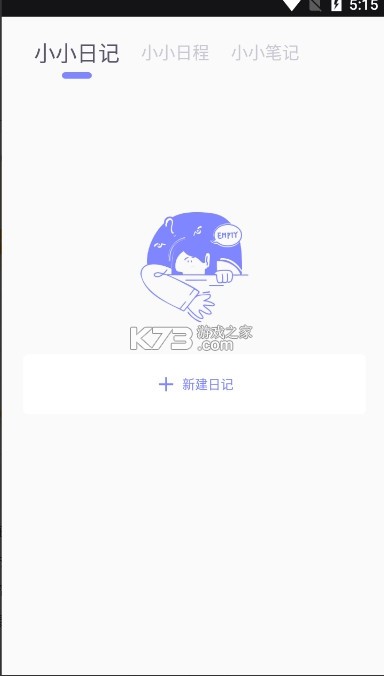 icity日记 v4.0.3 安卓下载 icity日记 v4.0.3 安卓下载