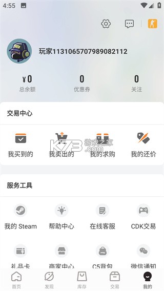 c5game v4.4.4 官方app下载