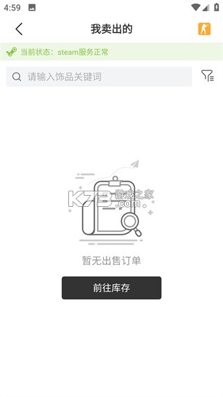 c5game v4.4.4 官方app下载