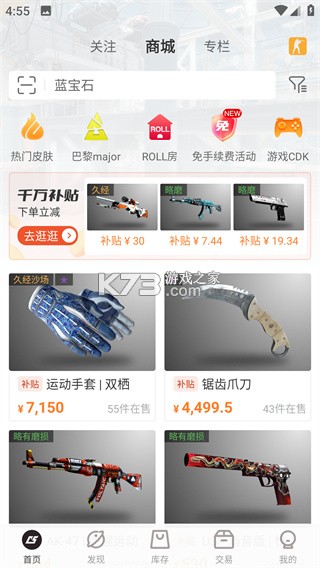 c5game v4.4.4 官方app下载