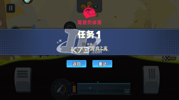 极速赛车向前冲 v1.2.2 游戏