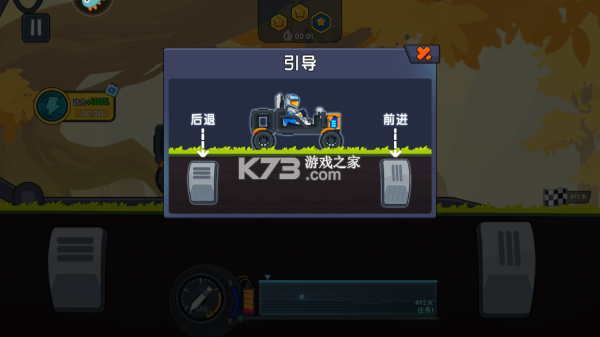 极速赛车向前冲 v1.2.2 游戏