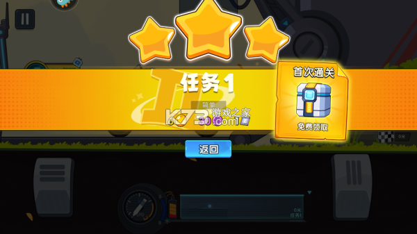 极速赛车向前冲 v1.2.2 游戏