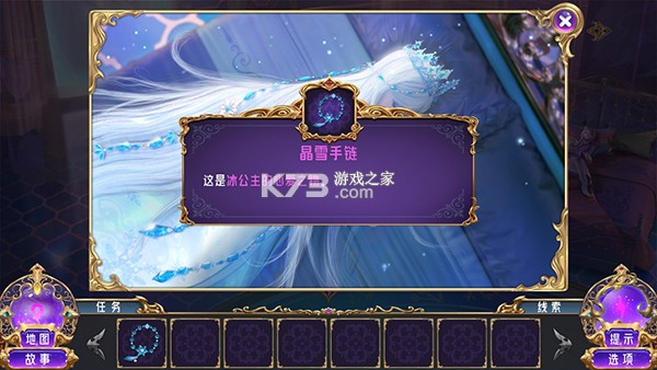 叶罗丽时辰砂 v1.0.0.2 手游官方版