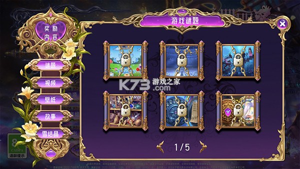 叶罗丽时辰砂 v1.0.0.2 手游官方版