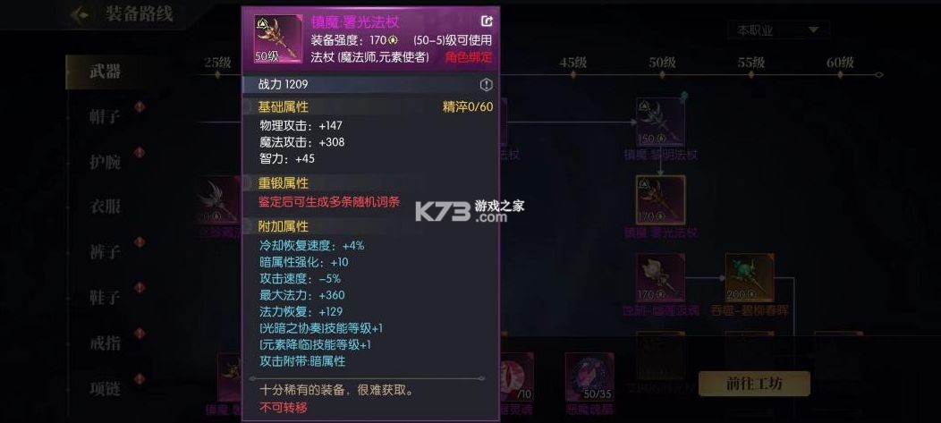 战斗法则 v1.10.216 手游下载