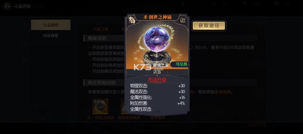 战斗法则 v1.10.216 手游下载