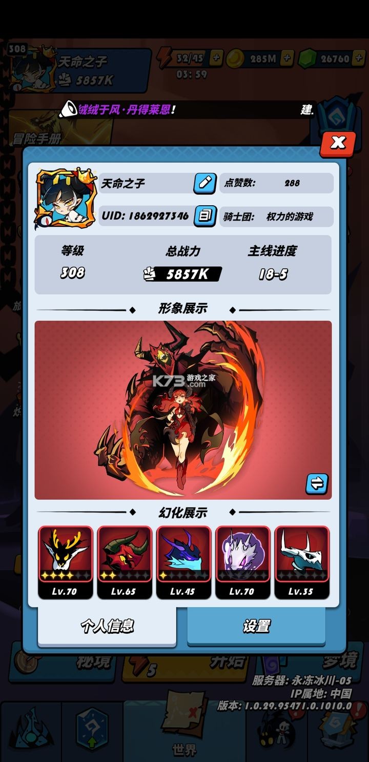 飞吧龙骑士 v1.0.43.154700 九游版