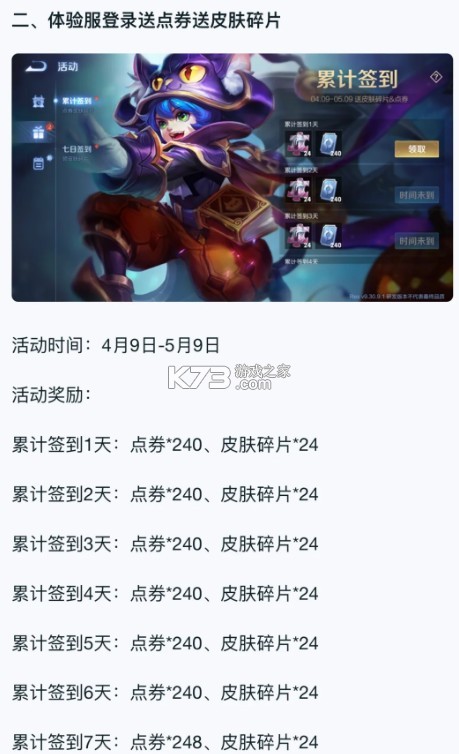 王者荣耀 v10.31.5.1 体验服安卓下载