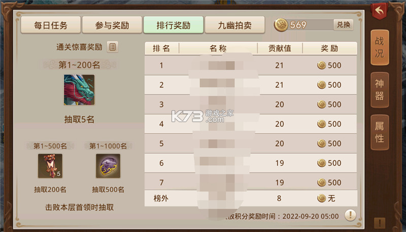 问道手游 v2.136.1516 渠道服下载