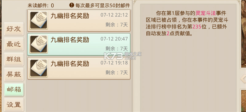 问道手游 v2.136.1516 渠道服下载
