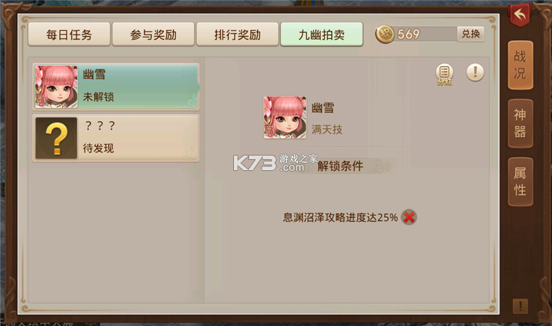 问道手游 v2.136.1516 渠道服下载