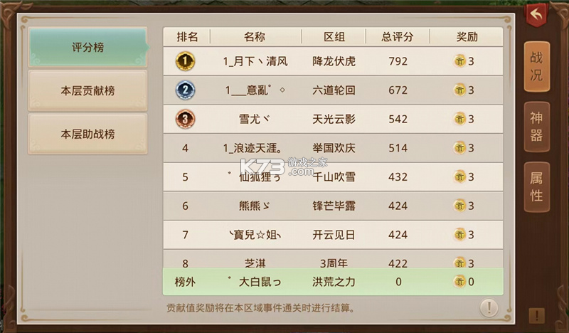 问道手游 v2.136.1516 渠道服下载