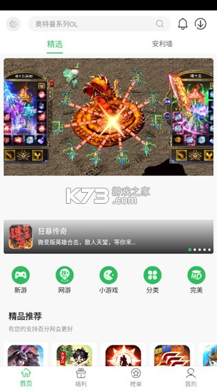 百分网游戏盒子 v5.9.5 下载安装手机版 百分网游戏盒子 v5.9.5 下载安装手机版