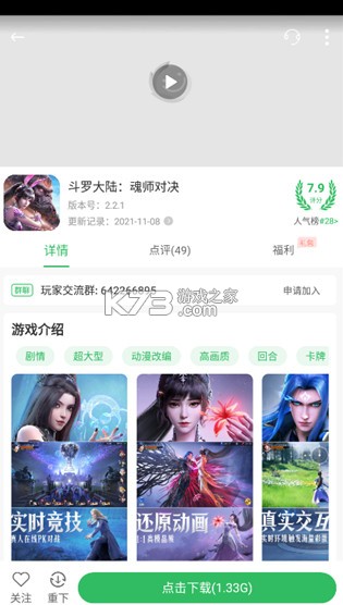 百分网游戏盒子 v5.9.5 下载安装手机版 百分网游戏盒子 v5.9.5 下载安装手机版