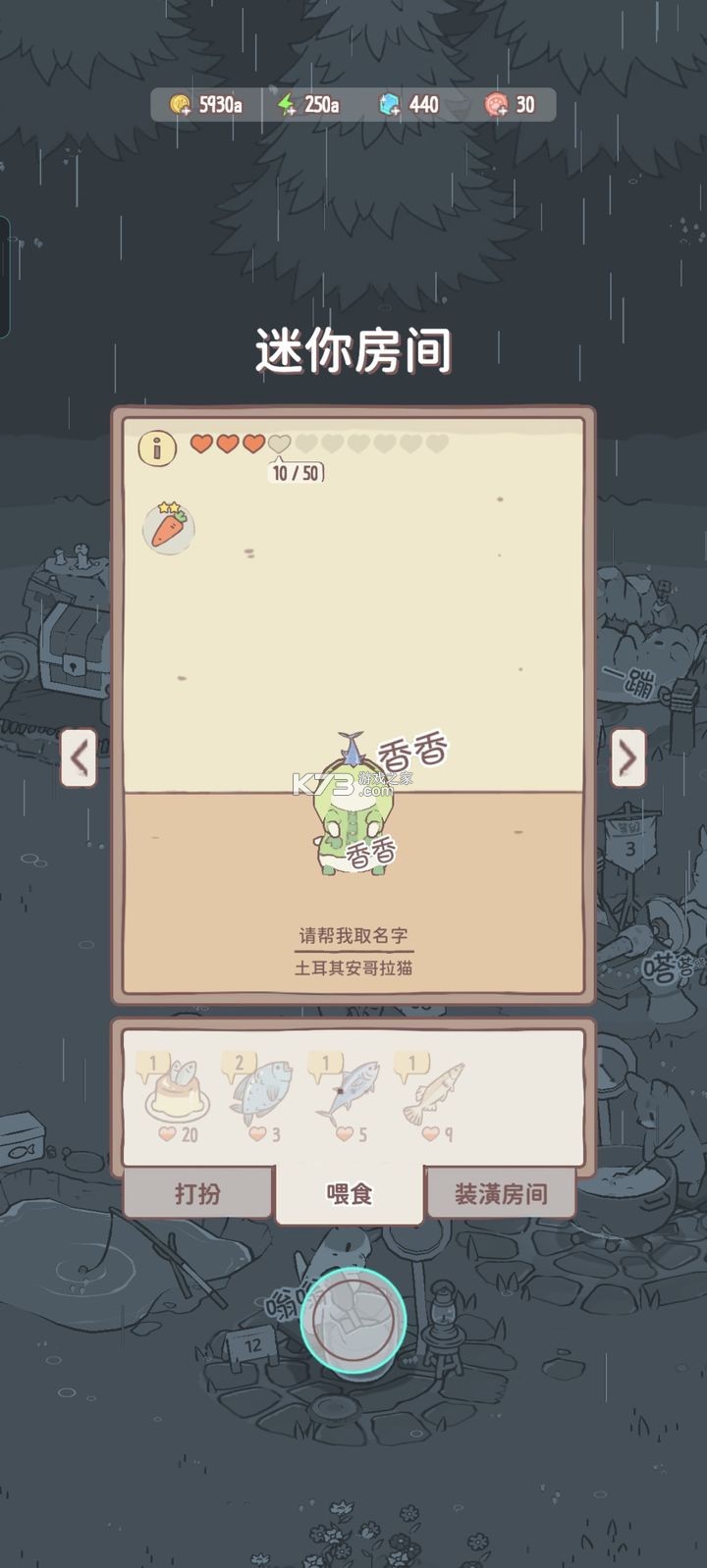 猫咪和汤 v2.50.1 游戏官方下载 猫咪和汤 v2.50.1 游戏官方下载