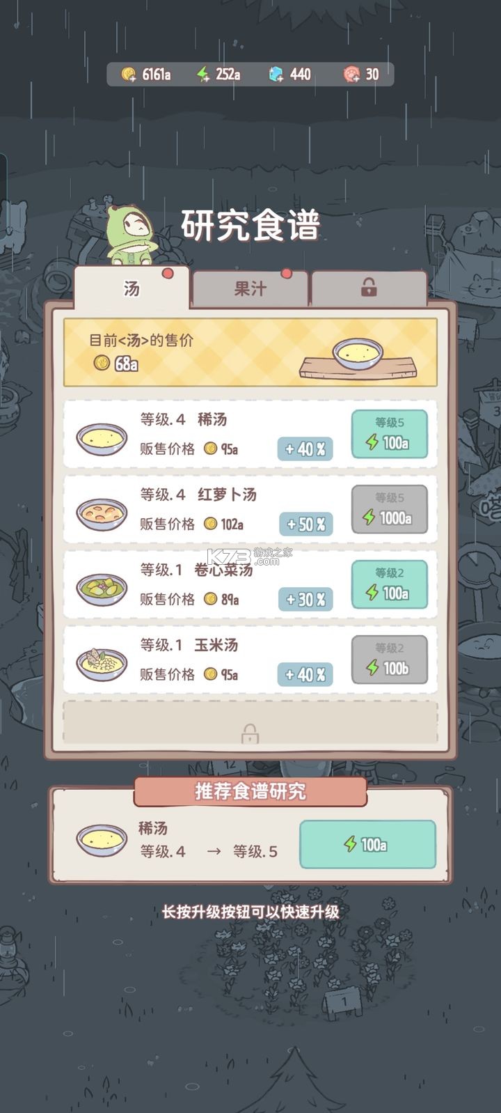 猫咪和汤 v2.50.1 游戏官方下载 猫咪和汤 v2.50.1 游戏官方下载